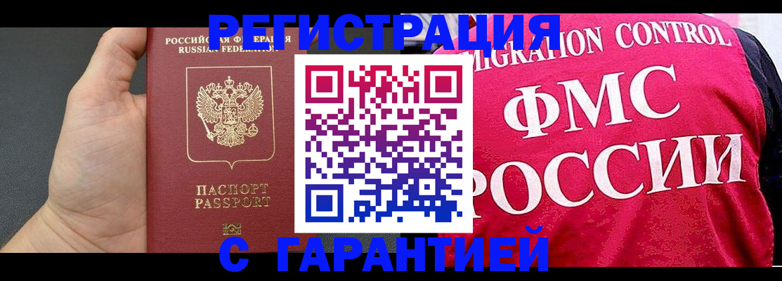 временная регистрация 2025 в Мичуринске