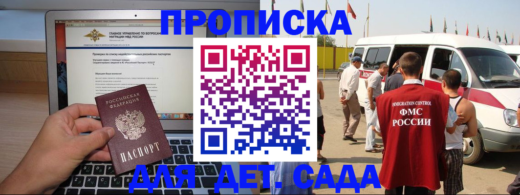временная регистрация для всех в Мичуринске