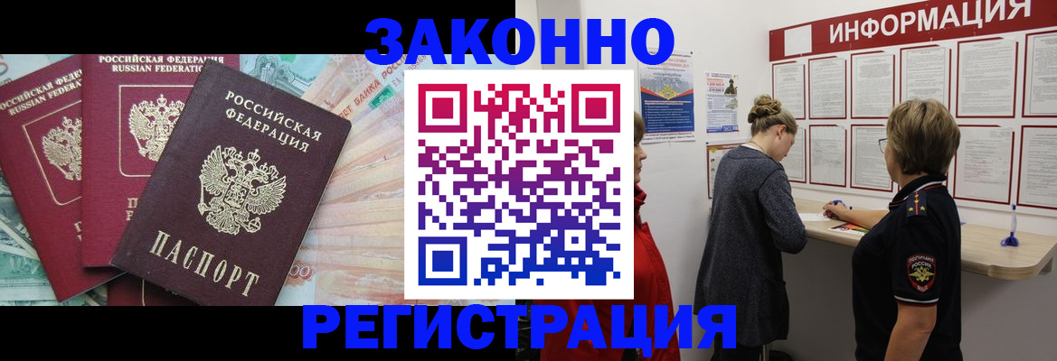 где прописаться в Мичуринске